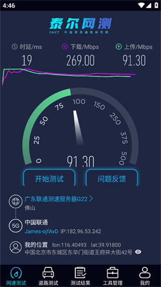 泰尔网测