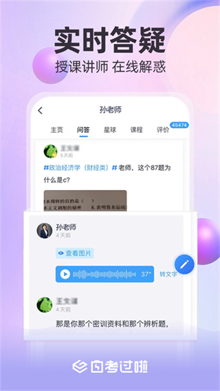自考过啦