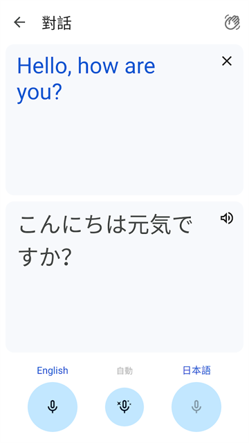 Google翻译