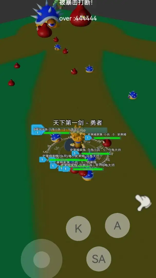 守护御界
