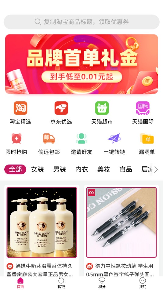 聚多佳品app