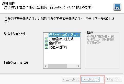 稞麦综合视频怎么安装器: 稞麦综合视频安装器的详细步骤指南