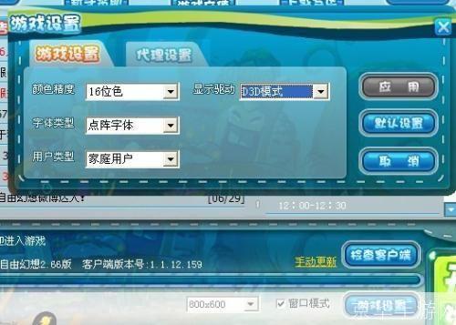 QQ自由幻想安装教程