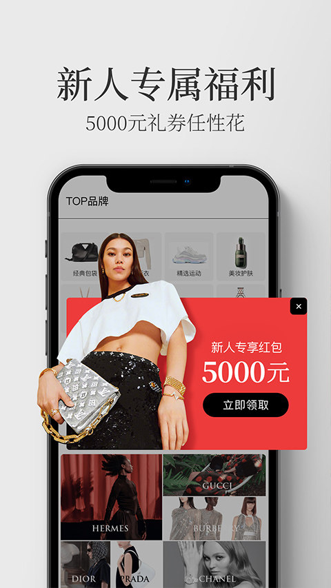 寺库奢侈品官方下载