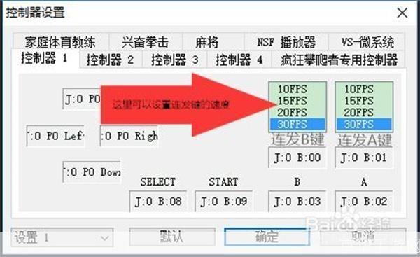 详细步骤教你如何安装FC模拟器