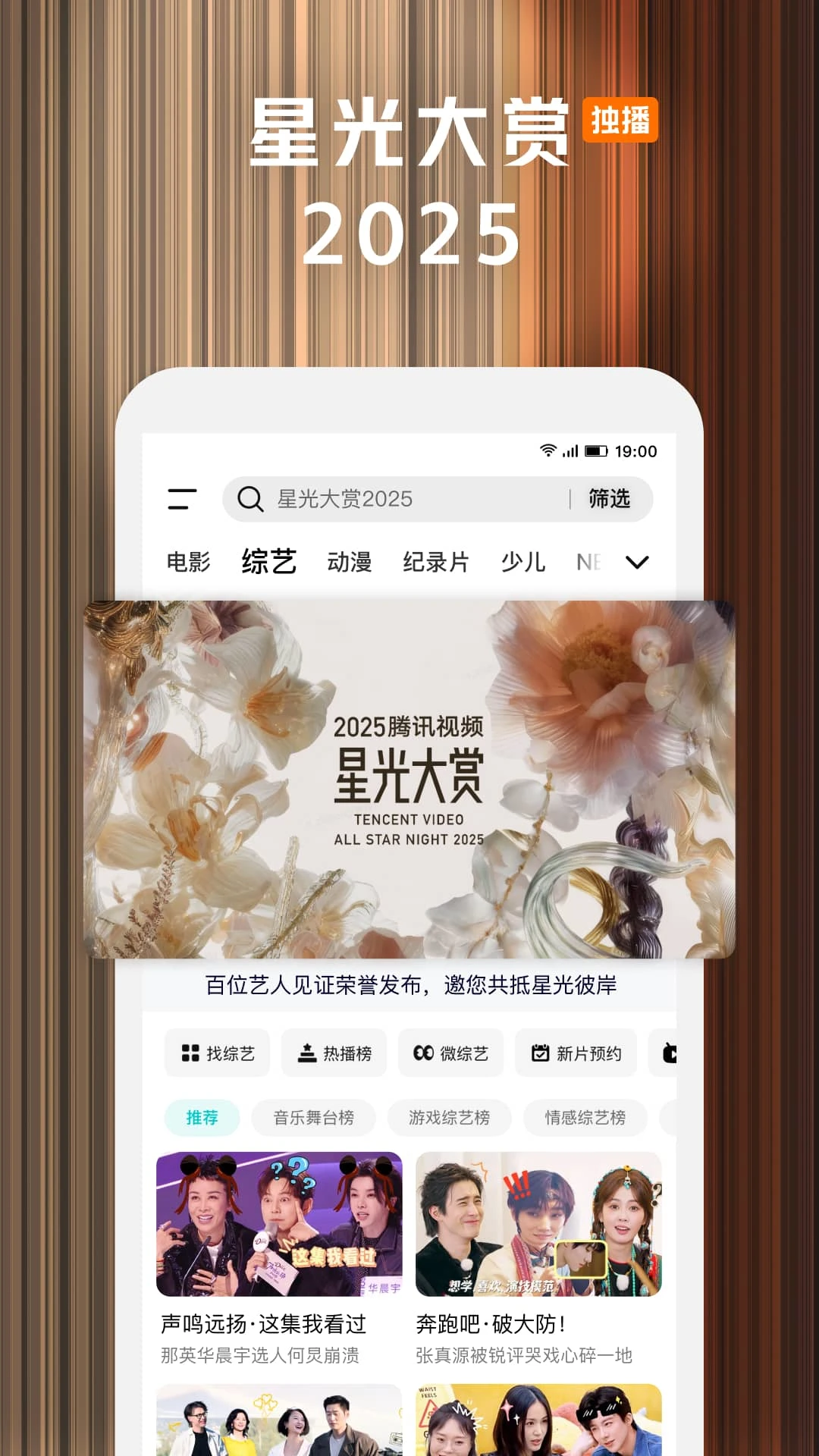 腾讯视频下载2026正式版官方免费下载