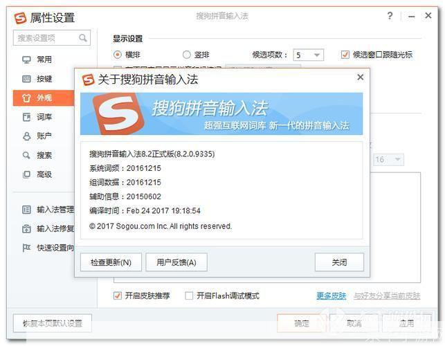 搜狗拼音输入法官方怎么安装: 搜狗拼音输入法官方安装教程