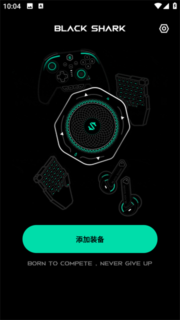 黑鲨装备箱