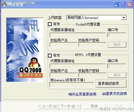 回顾经典：腾讯QQ2013老版本的魅力