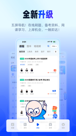 星途径在线