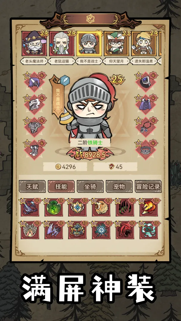 勇者深渊折相思