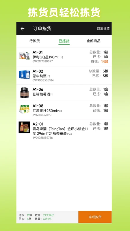 商圈云分销app