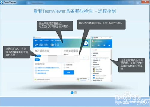 teamviewer7怎么用: TeamViewer 7使用教程：如何远程控制电脑