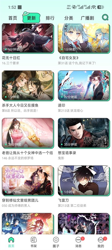 青漫漫画