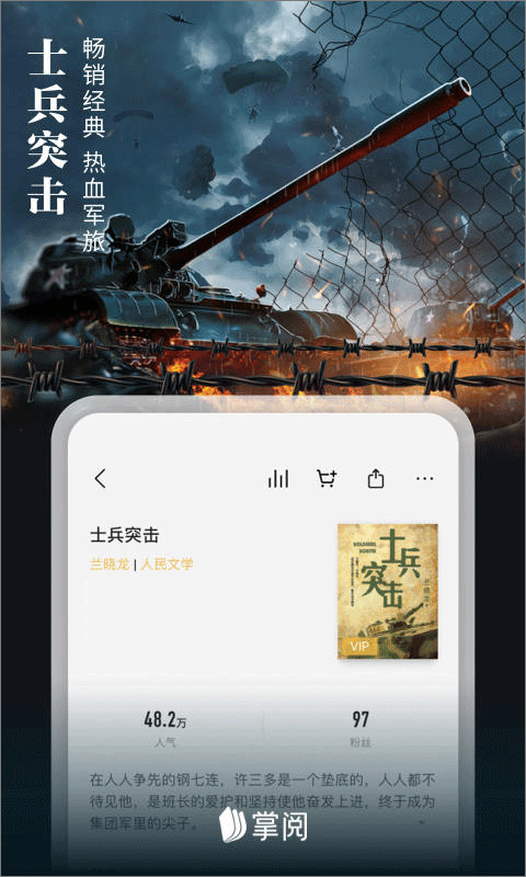 爱读掌阅老版本