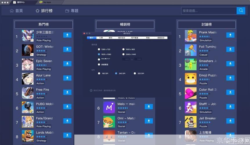 bluestacks安卓模拟器: BlueStacks安卓模拟器：您的移动应用体验的终极解决方案