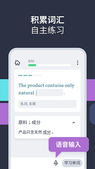 Lingvist