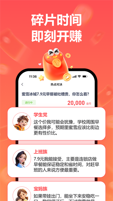 微赚