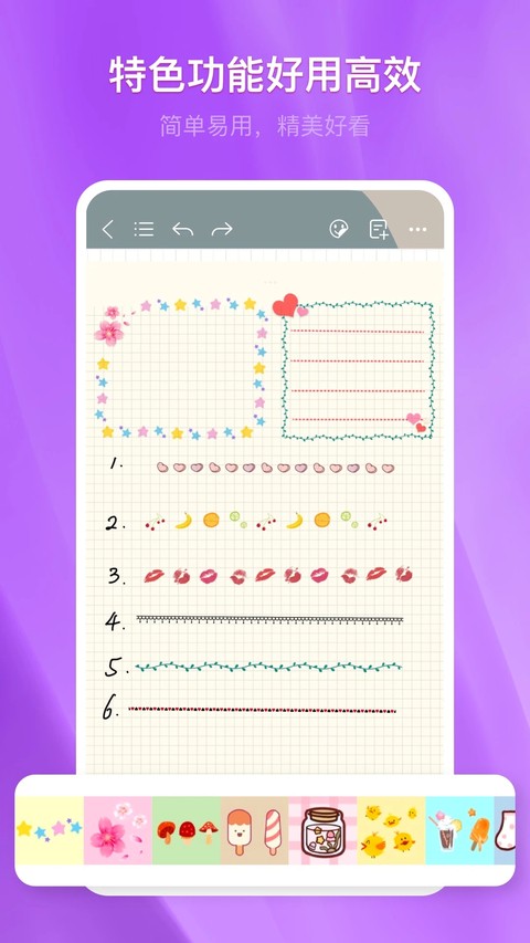 千本笔记手机版