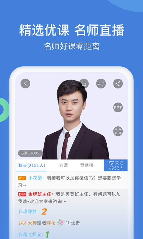 一建万题库手机版