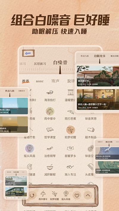 软眠眠官网