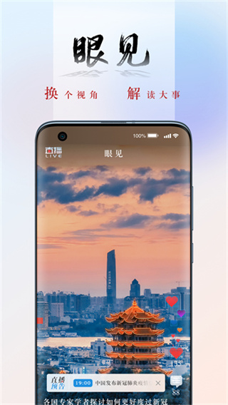 央广网