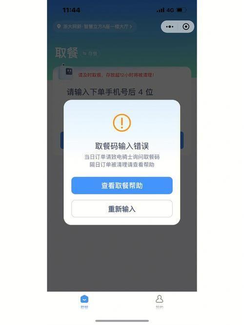 来取app怎么用: 来取APP使用指南：轻松实现快递、外卖等物品的代取服务