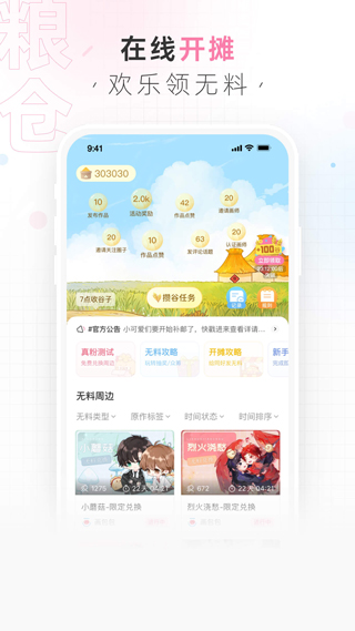 画包包网页版