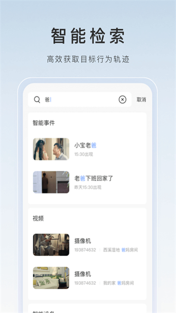 萤石云摄像头