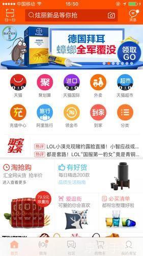 淘宝手机客户端: 淘宝手机客户端——您的移动购物天堂