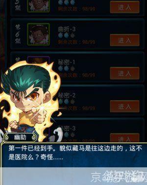 详细指南：如何使用幽游白书模拟器
