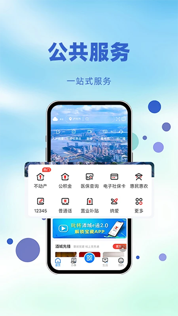 酒城e通