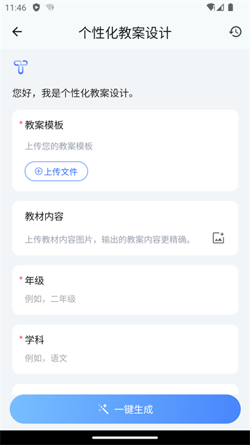 OurTeacher app