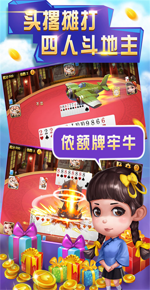 申城斗地主app