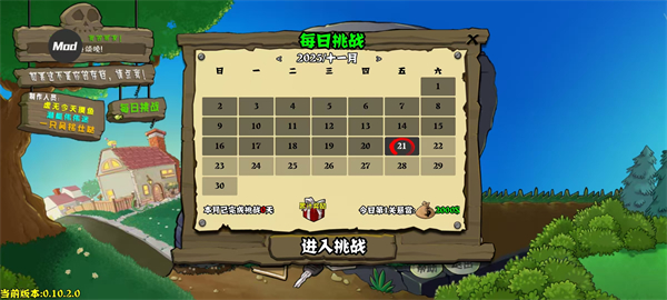 植物大战僵尸杂交手游