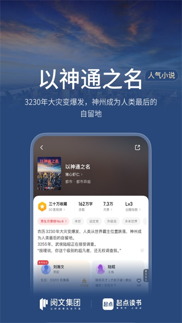 起点中文网