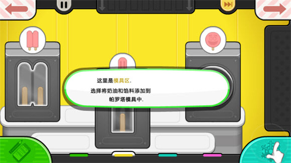 老爹冰棒店官方版
