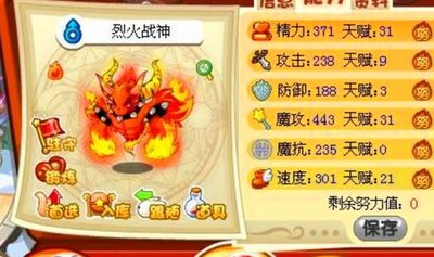 洛克王国：烈火战神获取攻略，轻松掌握最强火系宠物