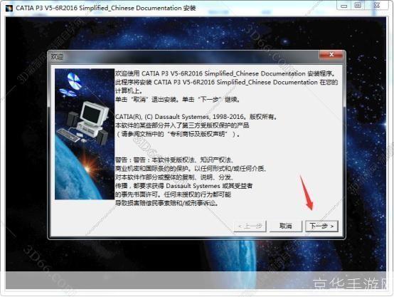 详细步骤指南：如何安装CATIA软件