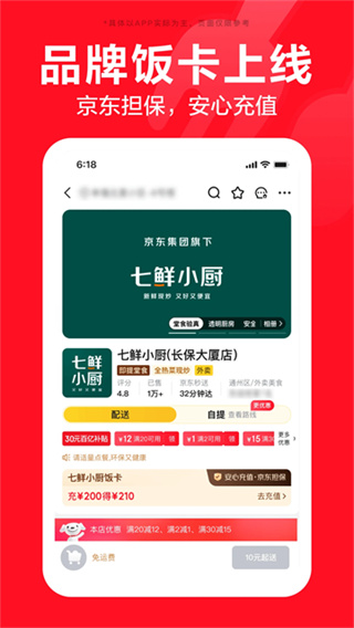 京东搬家