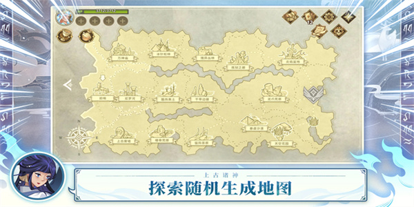 远古众神