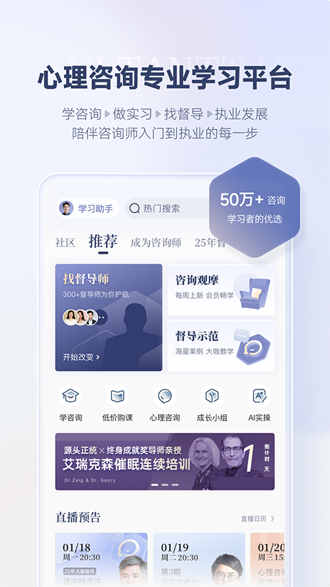 咨询师之家