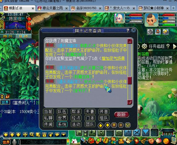 梦幻西游通天河副本全攻略：一路斩妖除魔，直取灵感大王！