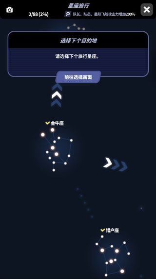 星际队长游戏最新版