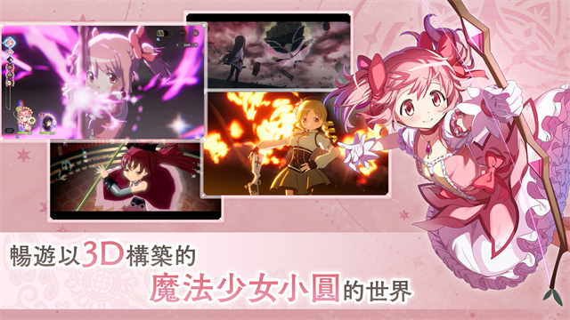 魔法少女小圆