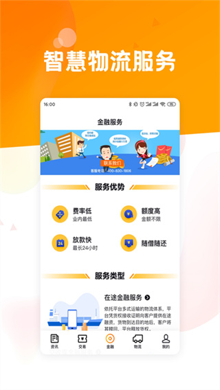 粮达网官方