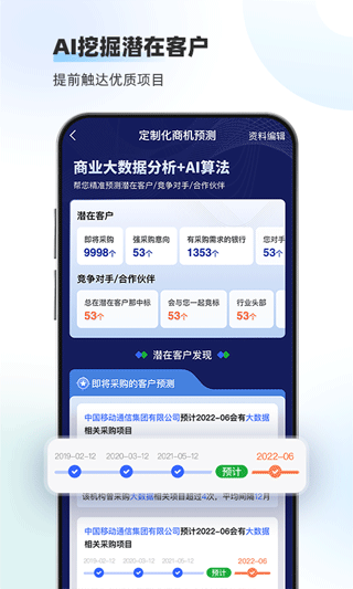 标标达