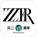 ZZER只二
