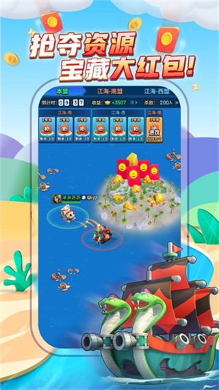 派派app