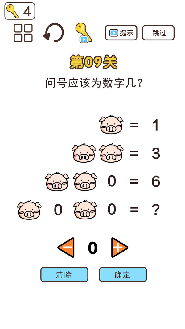 超强神脑洞攻略